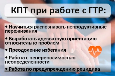 Лечение тревожного расстройства в Боготоле